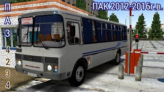 Omsi 2 ПАЗ 4234 (2012 г.в.) Служебный рейс г. Коцюбинск