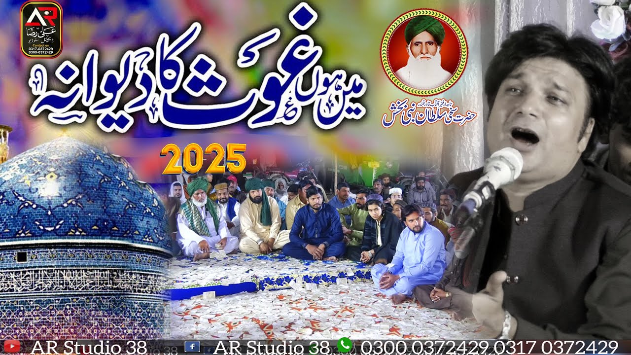 Me ha Goas ka Diwana Menu Janda Zamana | By Ustad Imdad Hussain Qawal 2025 | Jaboka Okara