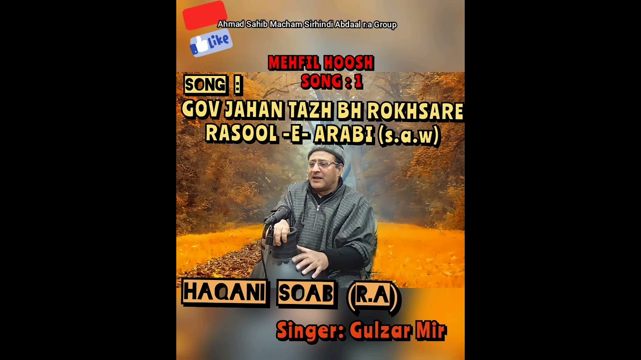 (1) Gov Jahan Tazh Bh Rukhsare Rasool-E-Arabi(s.a.w.) Haqani Soab(r.a) Kashmiri Sufi Song Gulzar Mir