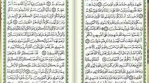 س9-التوبة - أحمد خضر الطرابلسي - برواية قالون عن نافع - مصحف التجويد الملوّن