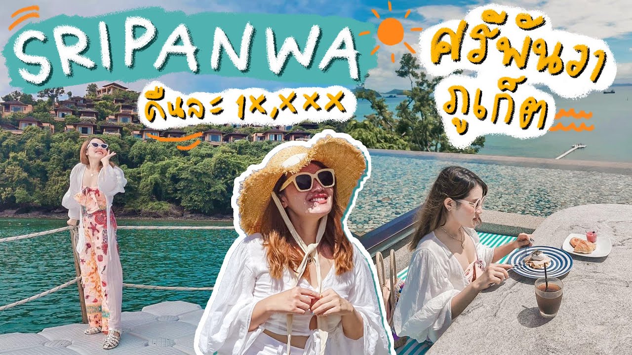 Sri Panwa \