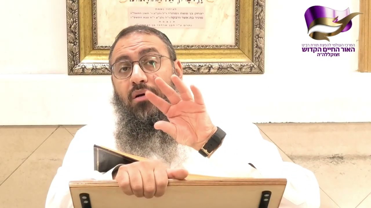 ששה פירושים על בראשית -אור החיים הקדוש פרשת בראשית - הרב ברק בן ניסן שליט"א - אשדוד כז' תשרי תשפ"ז