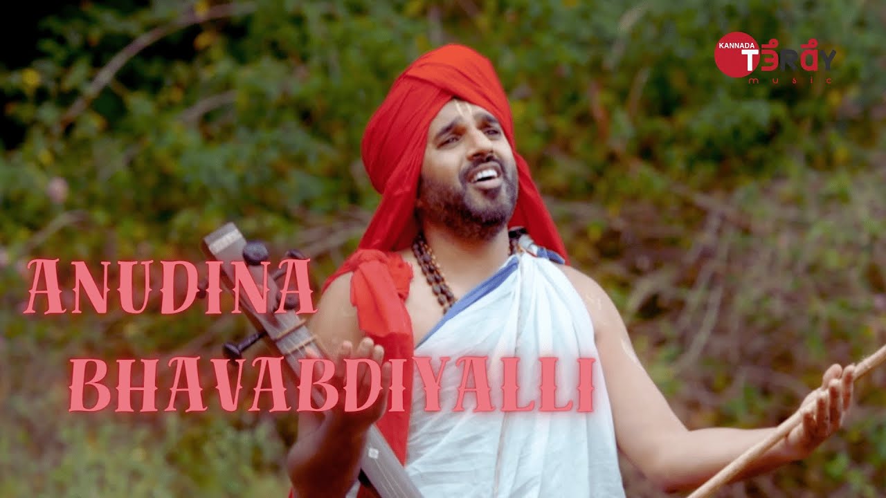 Anudina Bhavabdiyalli Sri Prasanna Venkata Daasaru Prabhanjan DeshpandeVijay Krishna DMovie Song