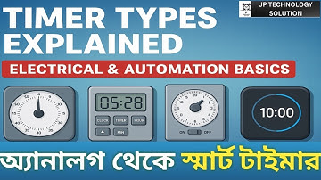 Timer Types Explained | Electrical & Automation Basics”/অ্যানালগ থেকে স্মার্ট টাইমার | 