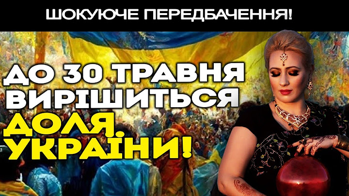 Я БАЧУ ЗАВЕРШЕННЯ ВІЙНИ, АЛЕ ЦІНА БУДЕ ЗАНАДТО ВИСОКОЮ!