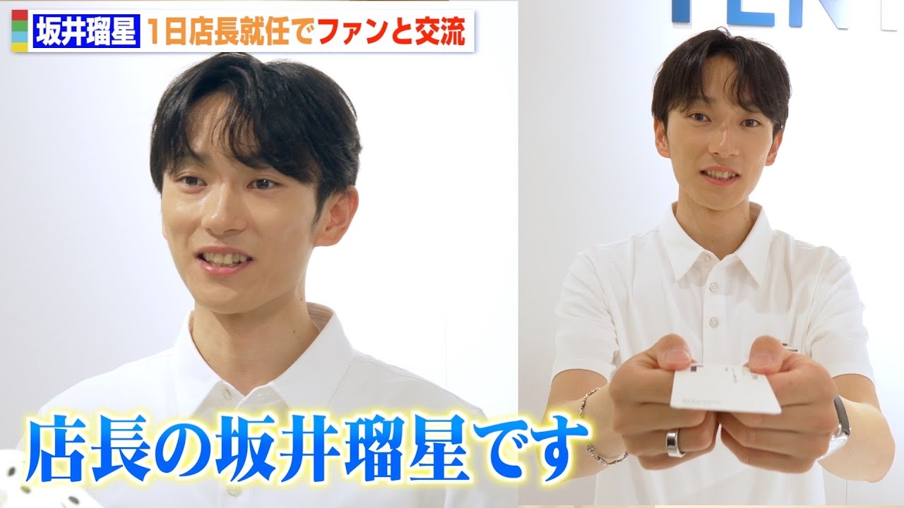 坂井瑠星騎手、1日店長就任でファンと交流 フォーエバーヤングと“BC