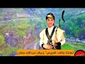 تهنئة زفاف العريس جبران سنان2 عيسى المرشدي تهنئة زفاف العريس جبران سنان2 عيسى المرشدي
