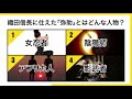 【トリビア】織田信長に仕えた「弥助」とはどんな人物？