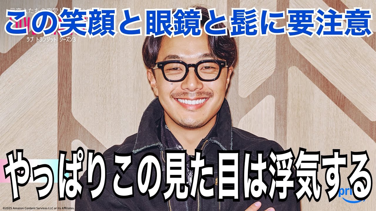 【ラブトランジット3】編集の妙により誰が浮気男なのか予想がつかないwww #ラブトランジット3 #ラブトランジット #ラブトラ #アラサー #婚活 