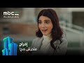 مسلسل إفراج الحلقة 18 أغرب موقف عباس اتحط فيه رمضان معانا
