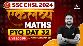 SSC CHSL 2024 | SSC CHSL Maths By Abhinandan Sir | SSC CHSL Maths Previous Year Question Papers #32