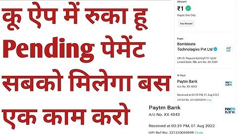 Koo App Withdrawal problem | koo App Payment Pending | koo app Payment problem Slove