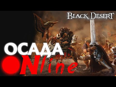 Видео: 13.05.24 Black Desert - КОЛДУНЬЯ - ВОЛЧИЙ ХОЛМ - LOGOVO OCTO