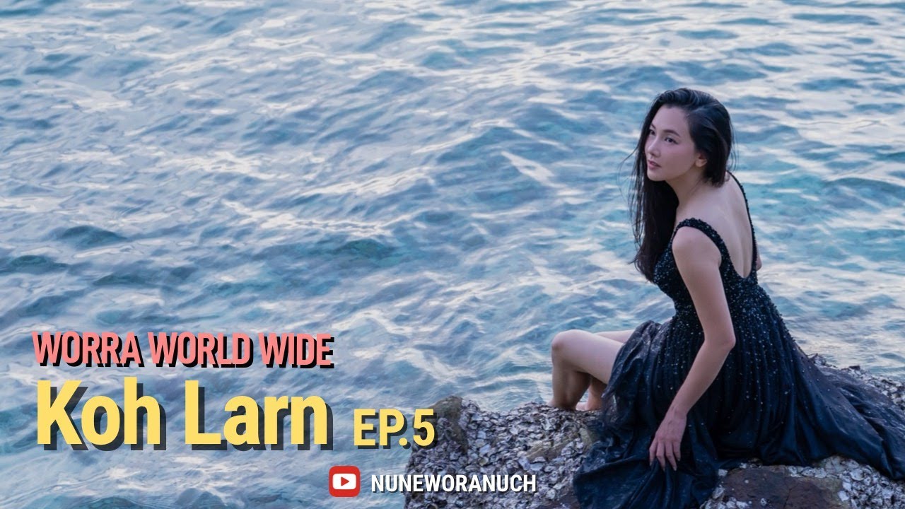 เกาะล้าน ... น่ารัก  | WORRA WORLD WIDE EP.5