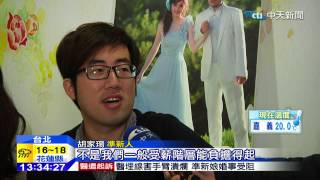 20141213中天新聞　「結婚前躋身有殼族」　Q4新婚首購看屋增