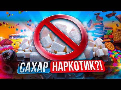 Вся правда о Сахаре!