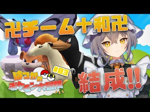 【ポケモンマイクラ】#03 私の戦闘力は53万です with 告知【pixelmon】