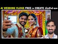 AI Wedding Vlog Video Generator Free 2025 Telugu - How to Make Marriage Videos with AI Google Veo 3