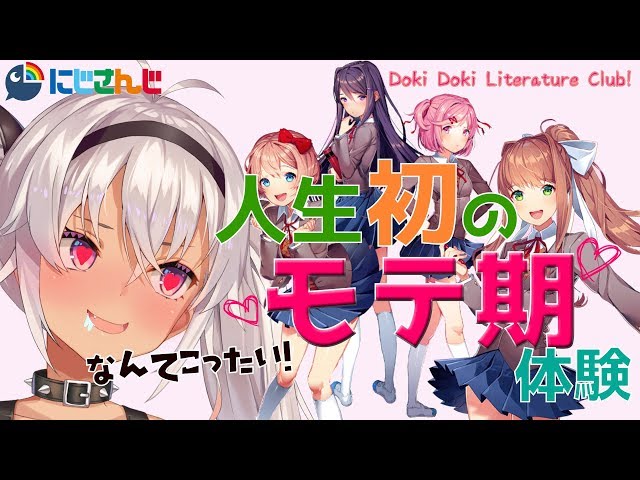 【ドキドキ文芸部!】女の子をはべらせていく！！【魔使マオ/にじさんじ】のサムネイル