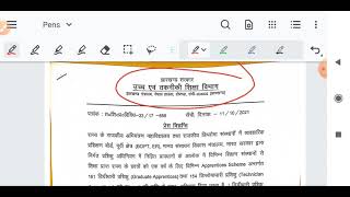 उच्च शिक्षा एवं तकनीकी विभाग झारखंड सरकार ग्रैजुएट्स एंड टेक्नीशियन अप्रेंटिस 2021 screenshot 1