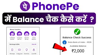 PhonePe se Bank Balance Kaise Check Kare | How to Check Bank Balance in PhonePe