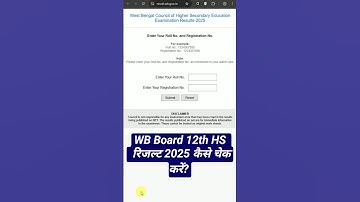 WB Board HS 12th Result 2025 Kaise Dekhe? How To Check WB HS 12th Result 2025 ? WB Result Check
