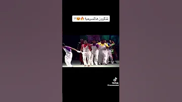 اول مسرحية بالكويت بنظام ال3D وبأخراج محمد الحملي عودة شيزبونه مسرحيات الكويت Shorts محمد الحملي 