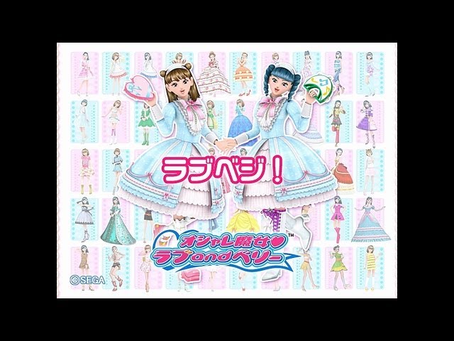 オシャレ魔女 ラブ and ベリー ラブベジ！ - YouTube