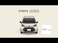 【シエンタ JUNO】機能訴求「利用シーン」篇_2608