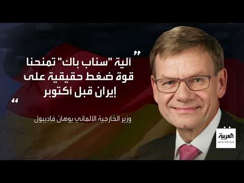 مفاوضات إيران النووية... خلافات مستمرة وتصعيد أمريكي محتمل