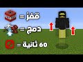 ماين كرافت ولكن 