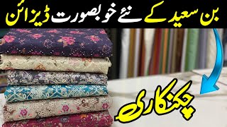 BinSaeed Chikankari Latest Design | Embroidery Lawn New Collection 2026
