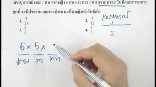 เฉลย ข้อสอบ O-NET '53 ข้อ 26/40 [ติวฟรี.คอม]