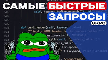 GRPC ЗА 10 МИН
