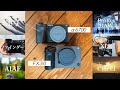【徹底比較】SONYα6700とFX30どっちを買うべき?検証6種とスペック解説、両機種のメリット