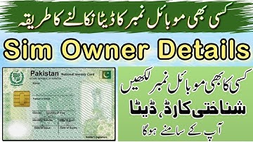 Sim kis ke naam par hai 2025 | Free SIM Owner Details in Pakistan | CNIC, Address & Number Details