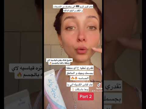طريقه استخدام الهاي كوين للتخلص من البقع الداكنه و المناطق السوداء في الجسم بطريقه صحيحه