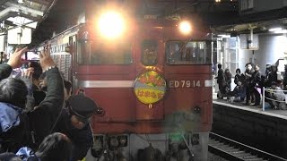 夜行急行はまなす 連結＆ED79重連ラストラン！ Connection and Last Run