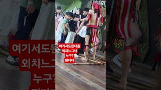 된다정tv#인기강사#  코타키나발루#정글숲#좋은추억만들기#       #실버레크강사#정명숙#shorts#