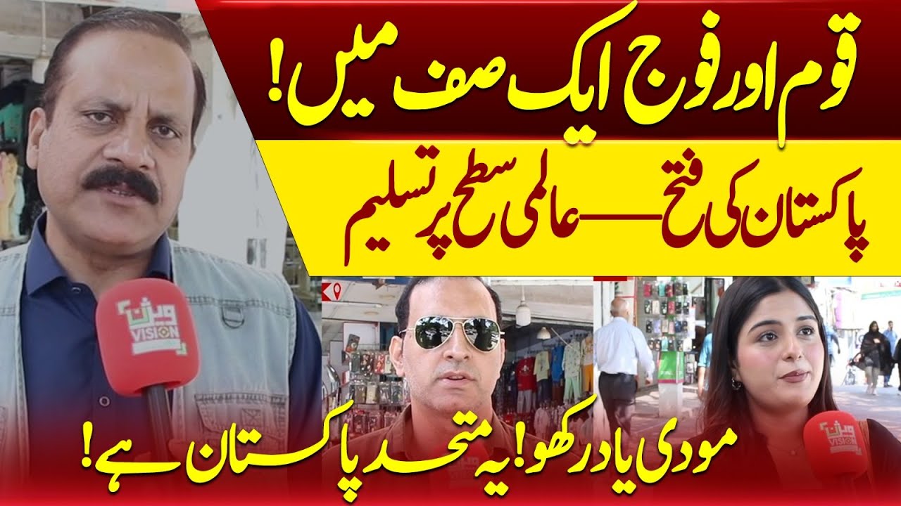 Nation & Army Stand United | Pakistan's Global Victory | Tabbsum Riaz ...