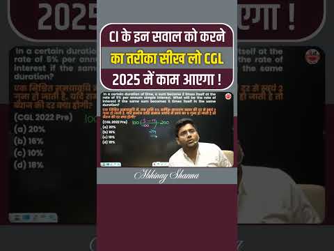 CI Shortcut Seekh Lo – SSC CGL 2025 Me Time Bachane Wali Trick | Abhinay Sharma