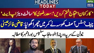 Saad Rizvi Software Update | Qazi Faez Isa Case | Newton Controversy | Pakistan News Headlines screenshot 5