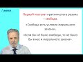 13_Кант. Нравственное доказательство бытия Бога.