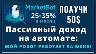 5 MarketBot как установить двухфакторную авторизацию в Ai marketing