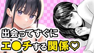 【エロ漫画】出会って即セ●レに!? カラオケ合コンで知り合った黒髪J●とラブホでエ○チをする流れになって…!?「アマイアイマイ-前編-」【公式・ワニマガジン社】【ボイスコミック】