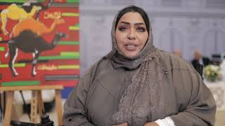 مشاركة الفنانة التشكيلية مريم الملا في معرض الدوحة الدولي للكتاب