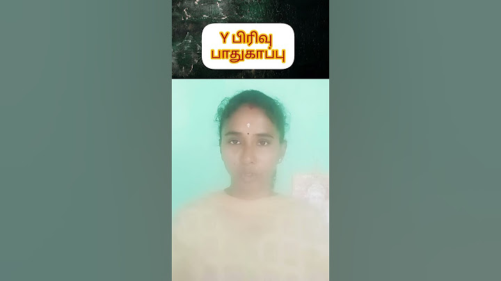 Y பிரிவு பாதுகாப்பு | karthigaiselvi | #yt #storytelling