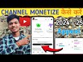कोई भी Channel Monetize Kaise Kare | Youtube Channel Monetize Kaise Karen 2024 | My Tech Abhishek