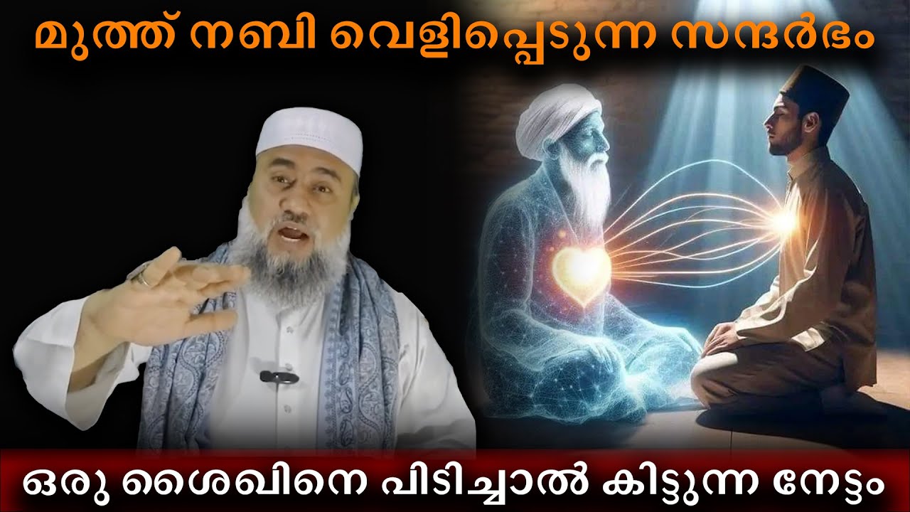 എല്ലാവരും മുസ്ലിം ആയാൽ ദുനിയാവിൽ സംഭവിക്കുന്നത്... | SOOFISM | ISLAM | NOORULLAH