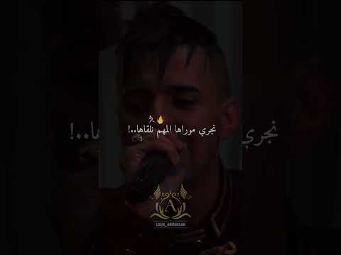 يا بغيت ننساها لقيت روحي معاها
